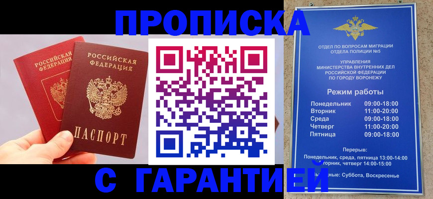 прописка паспорт в Артёмовском