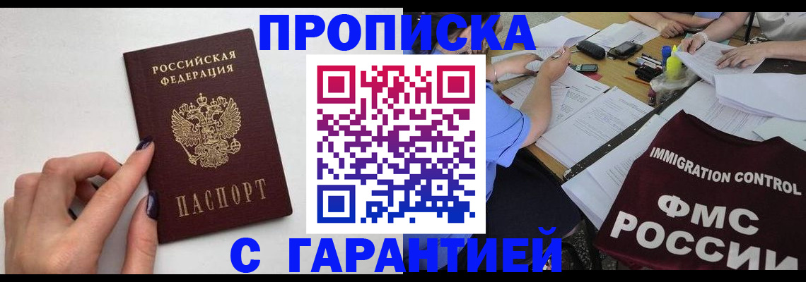 временная регистрация в квартире в Артёмовском