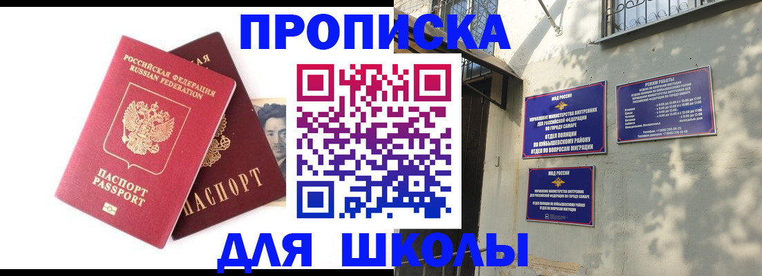 прописка регистрация в Артёмовском