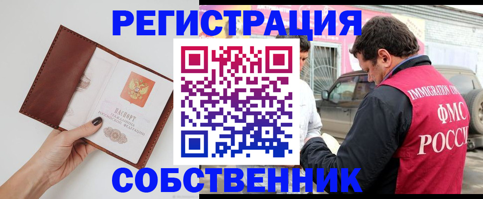 временная регистрация для всех в Артёмовском